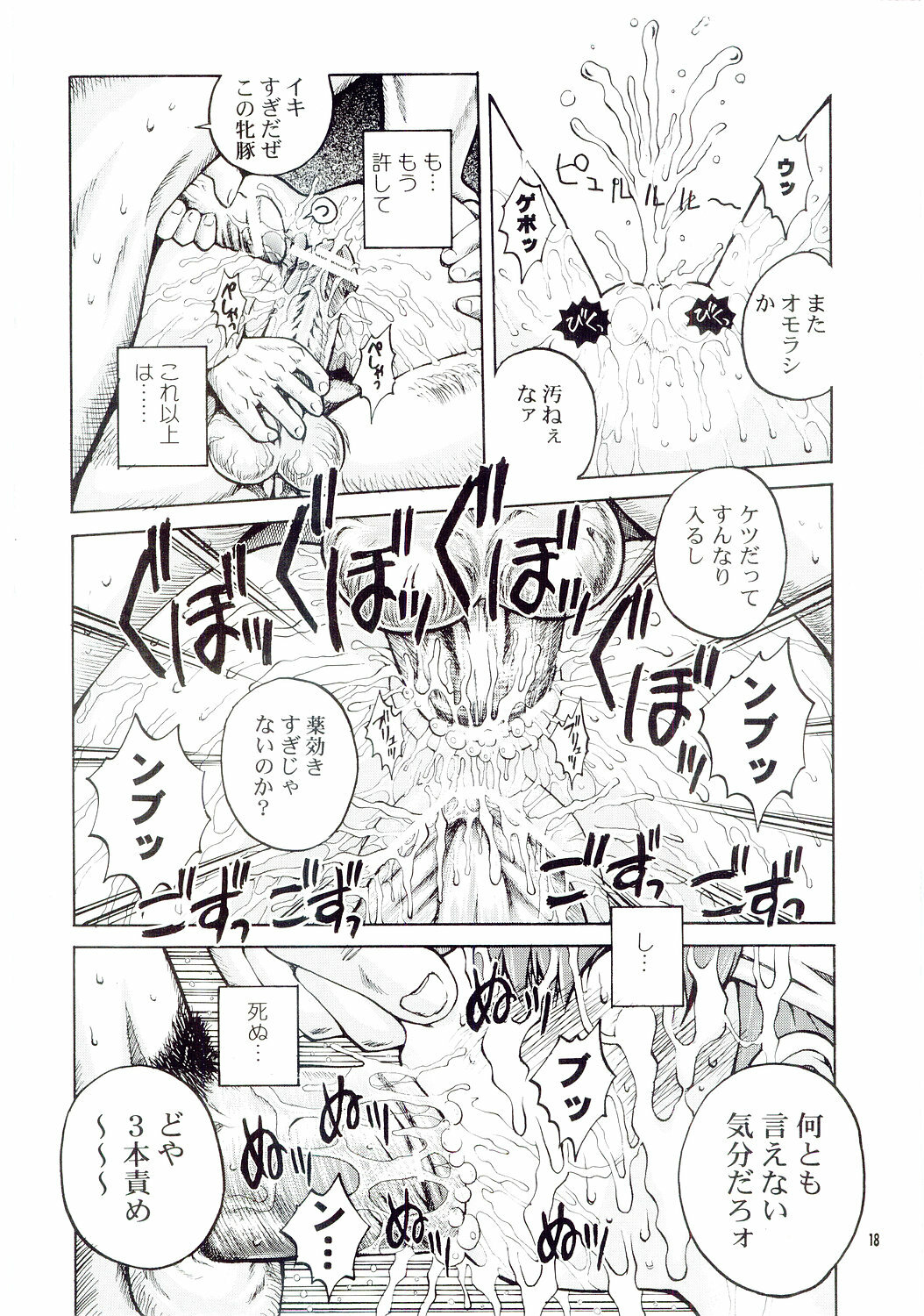 (C67) [HakuHakuKan (Haku)] Lovely Angel side B (Dirty Pair) page 17 full