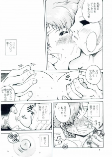 (C67) [HakuHakuKan (Haku)] Lovely Angel side B (Dirty Pair) - page 8