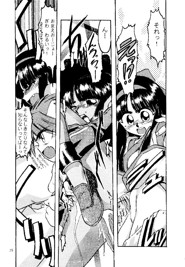 (CR16) [Urawa Anime Festa (Various)] Urawa Special (Samurai Spirits, Darkstalkers) page 24 full