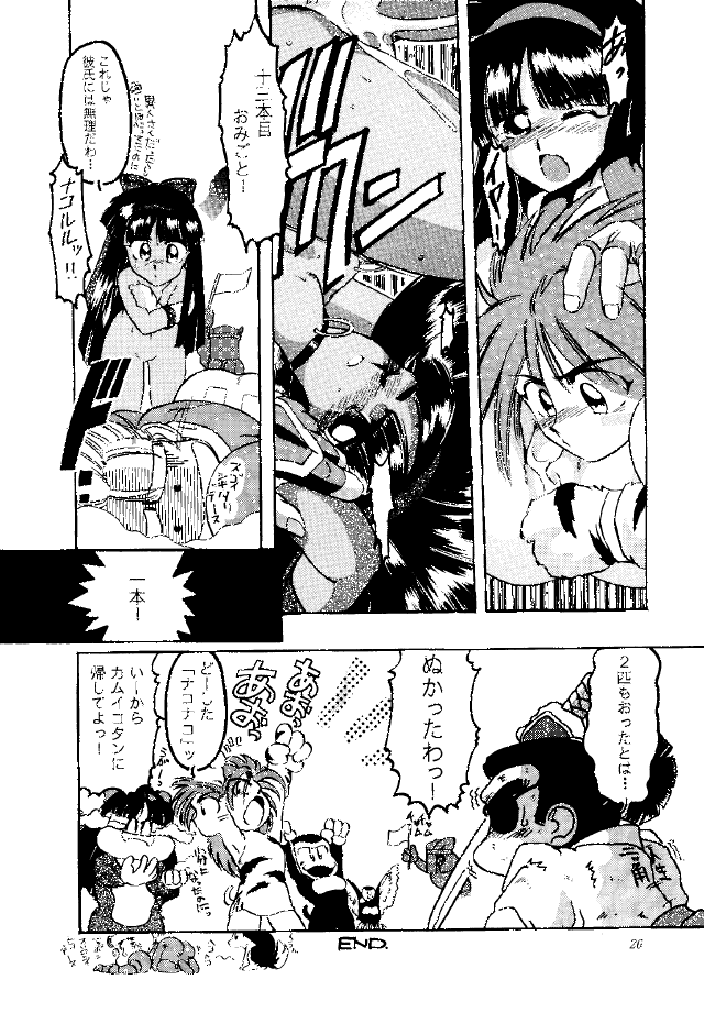 (CR16) [Urawa Anime Festa (Various)] Urawa Special (Samurai Spirits, Darkstalkers) page 25 full