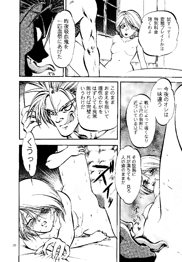 (CR16) [Urawa Anime Festa (Various)] Urawa Special (Samurai Spirits, Darkstalkers) page 29 full