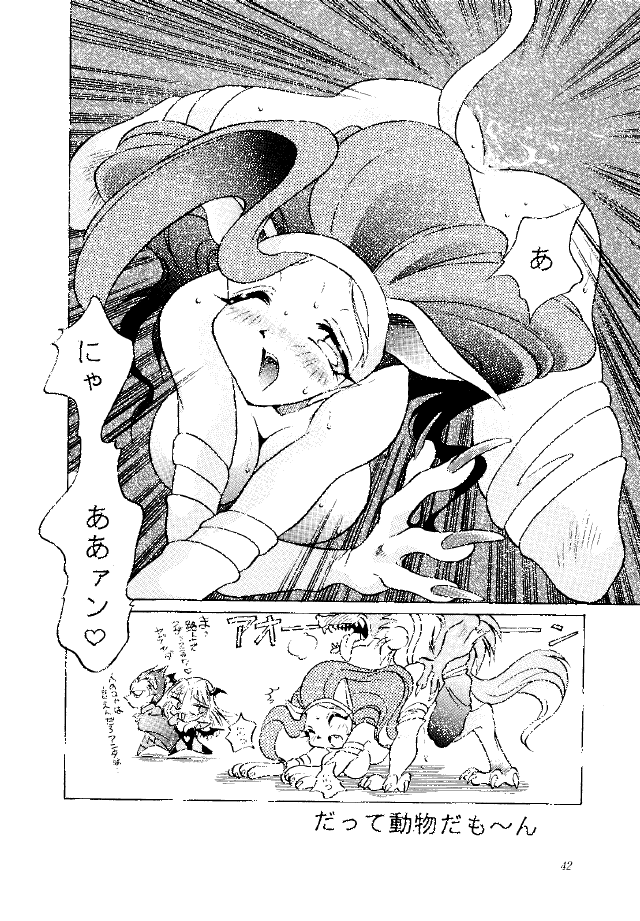 (CR16) [Urawa Anime Festa (Various)] Urawa Special (Samurai Spirits, Darkstalkers) page 41 full