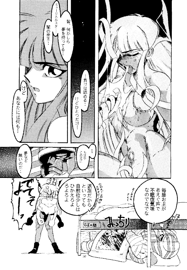 (CR16) [Urawa Anime Festa (Various)] Urawa Special (Samurai Spirits, Darkstalkers) page 49 full