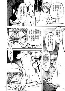 (CR16) [Urawa Anime Festa (Various)] Urawa Special (Samurai Spirits, Darkstalkers) - page 29