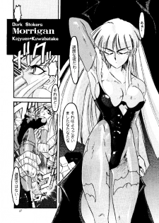 (CR16) [Urawa Anime Festa (Various)] Urawa Special (Samurai Spirits, Darkstalkers) - page 46