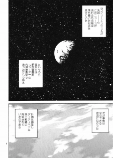 (C66) [HakuHakuKan (Haku)] Lovely Angel side A (Dirty Pair) - page 5