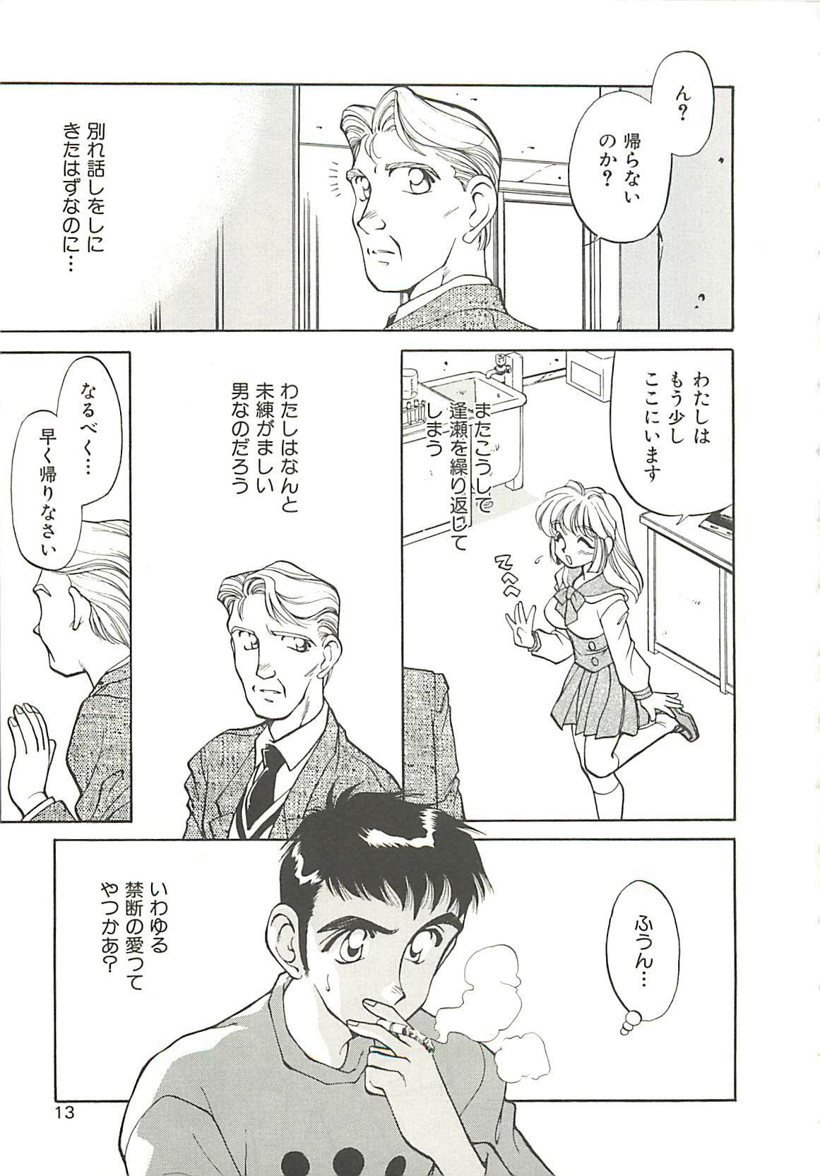 [Oshino Shinobu] SINGLE・MISTRESS page 13 full