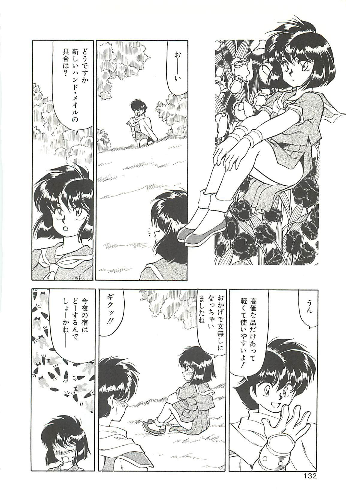 [Oshino Shinobu] SINGLE・MISTRESS page 132 full