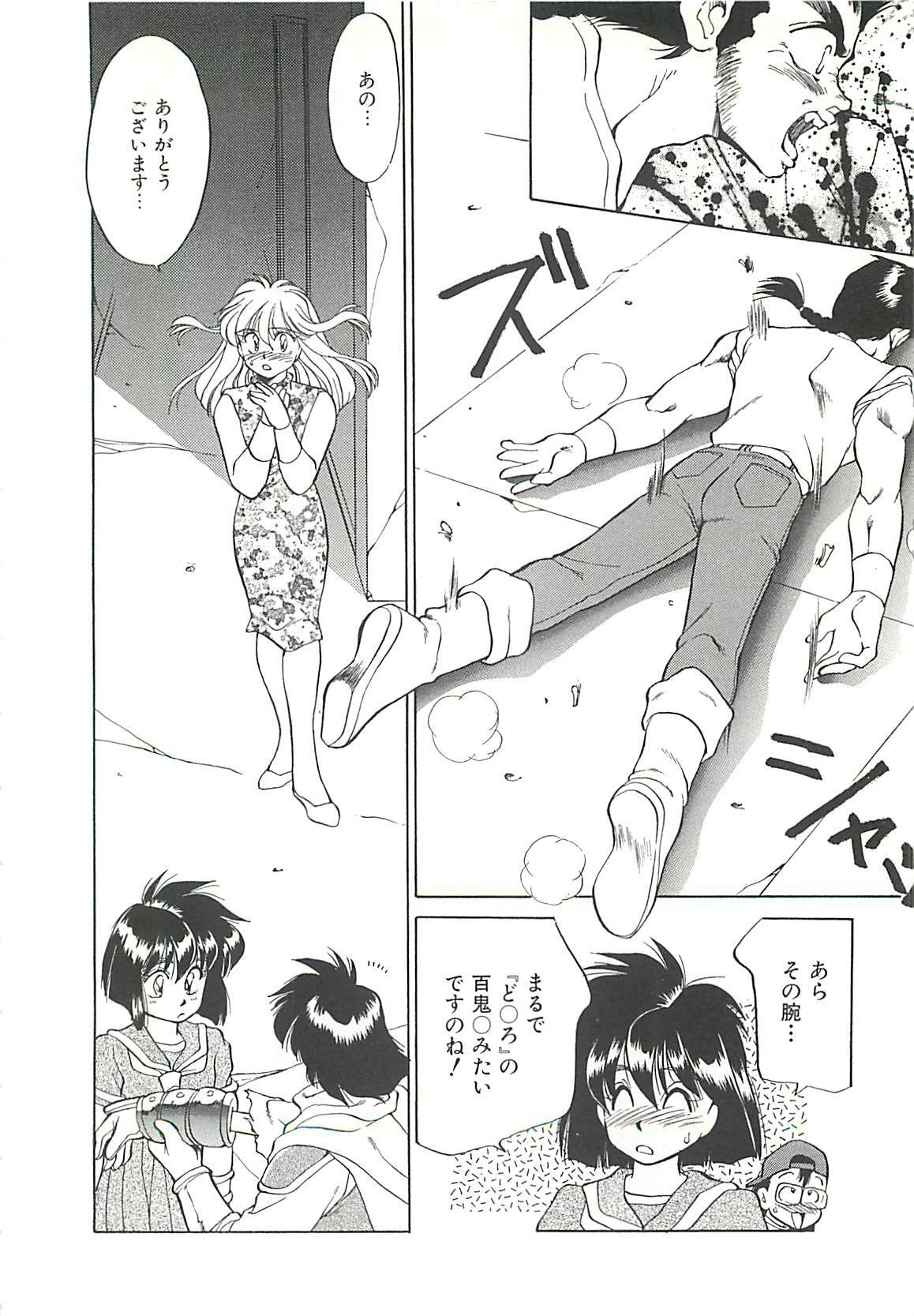 [Oshino Shinobu] SINGLE・MISTRESS page 146 full