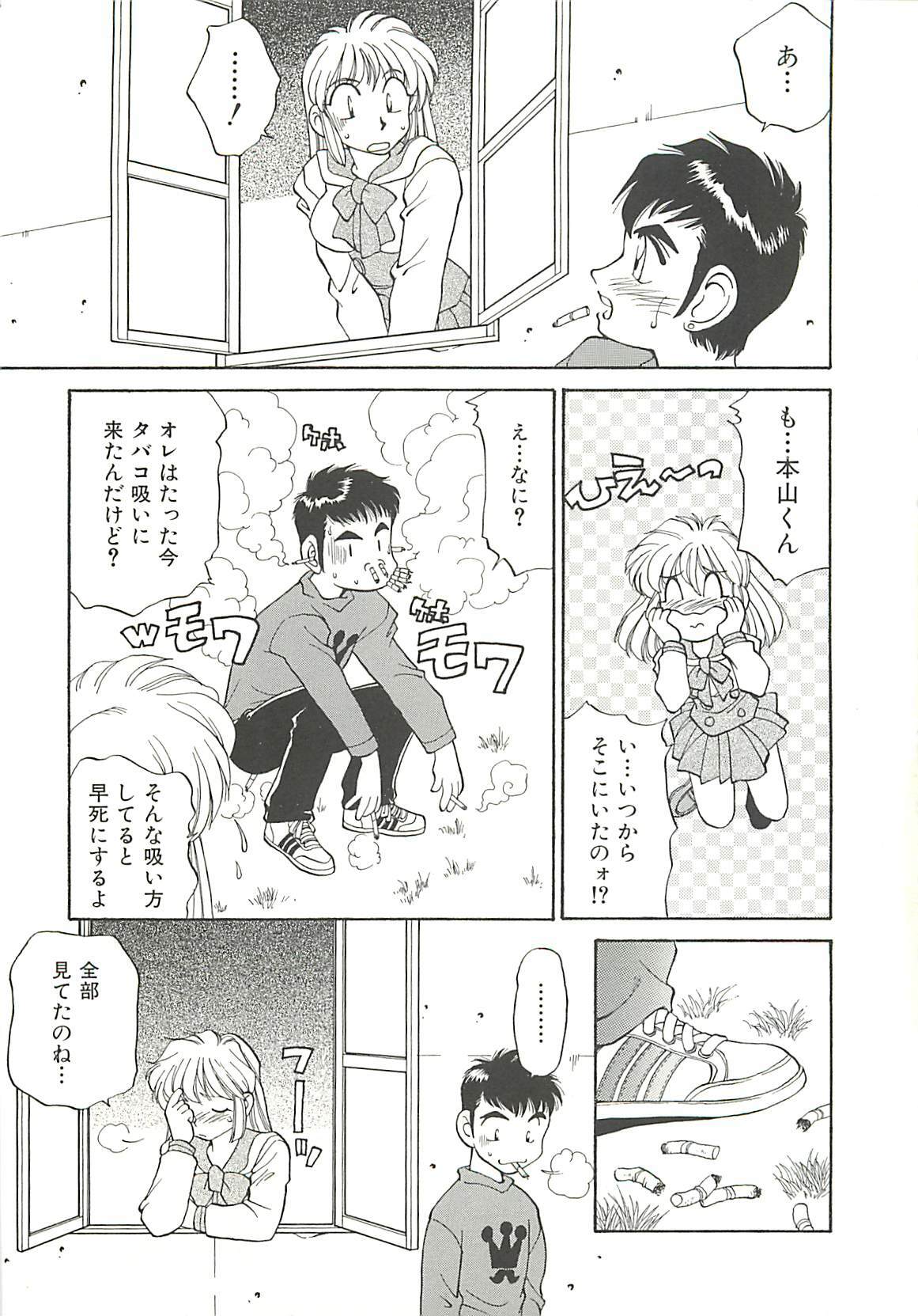 [Oshino Shinobu] SINGLE・MISTRESS page 15 full