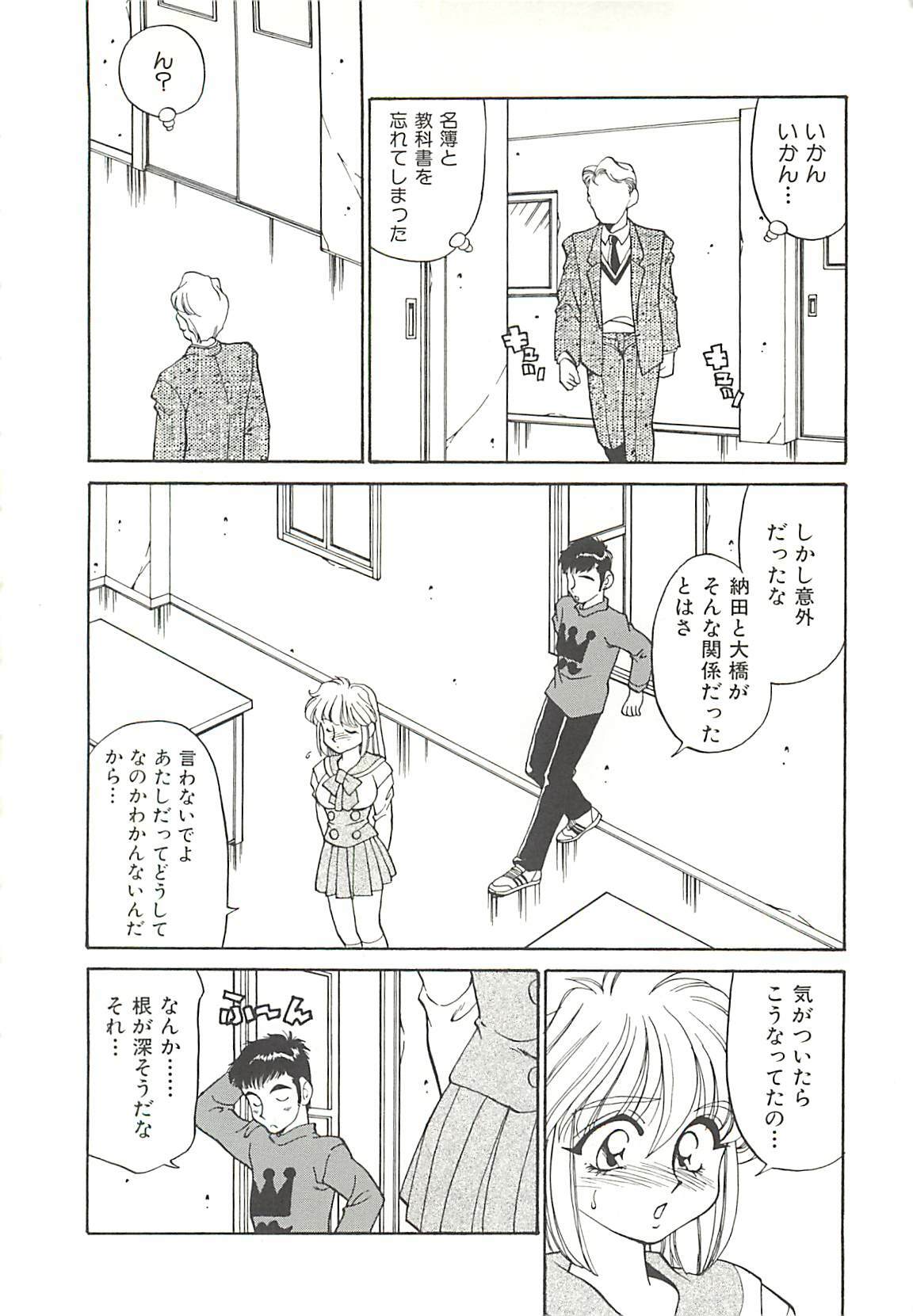 [Oshino Shinobu] SINGLE・MISTRESS page 16 full