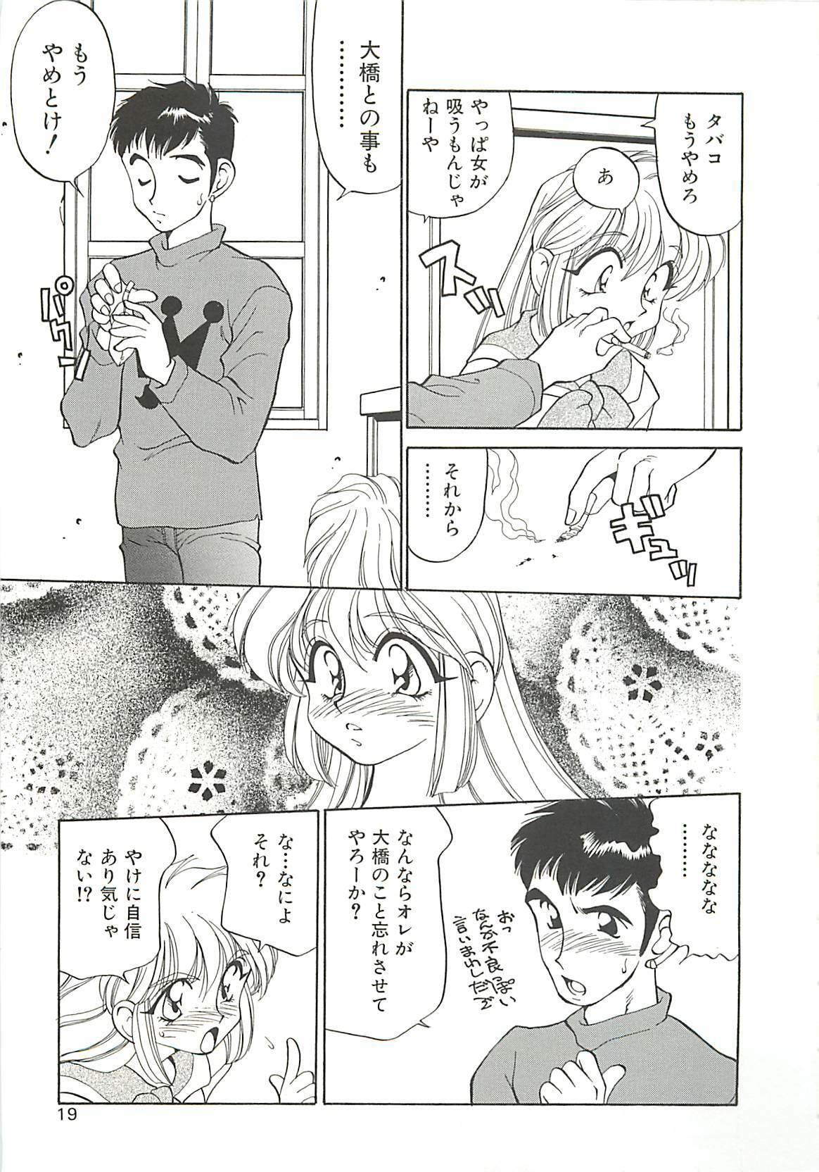 [Oshino Shinobu] SINGLE・MISTRESS page 19 full