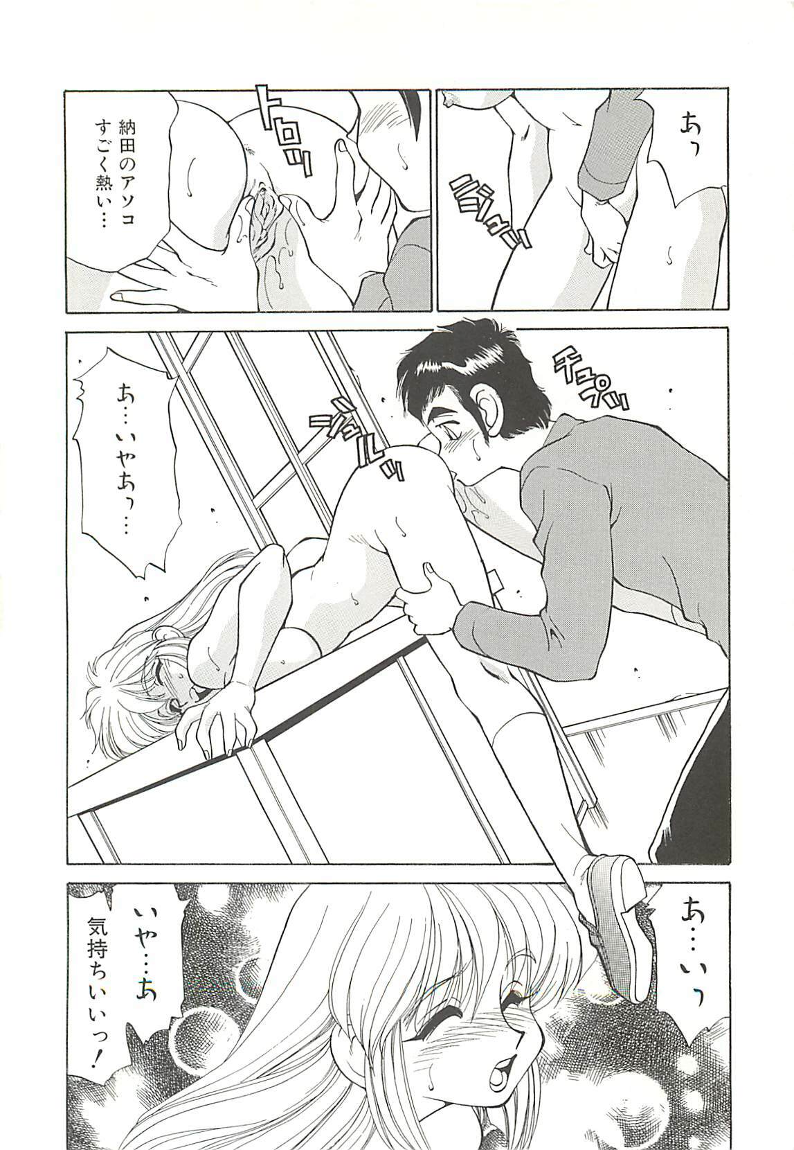 [Oshino Shinobu] SINGLE・MISTRESS page 22 full