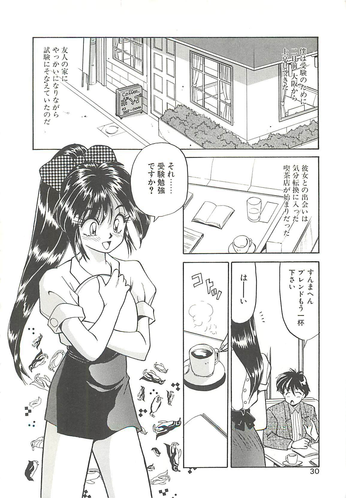 [Oshino Shinobu] SINGLE・MISTRESS page 30 full