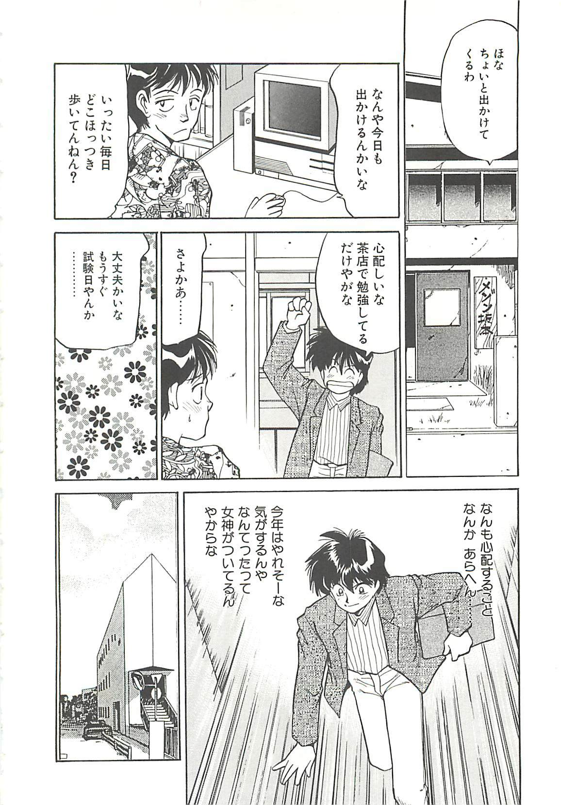 [Oshino Shinobu] SINGLE・MISTRESS page 34 full