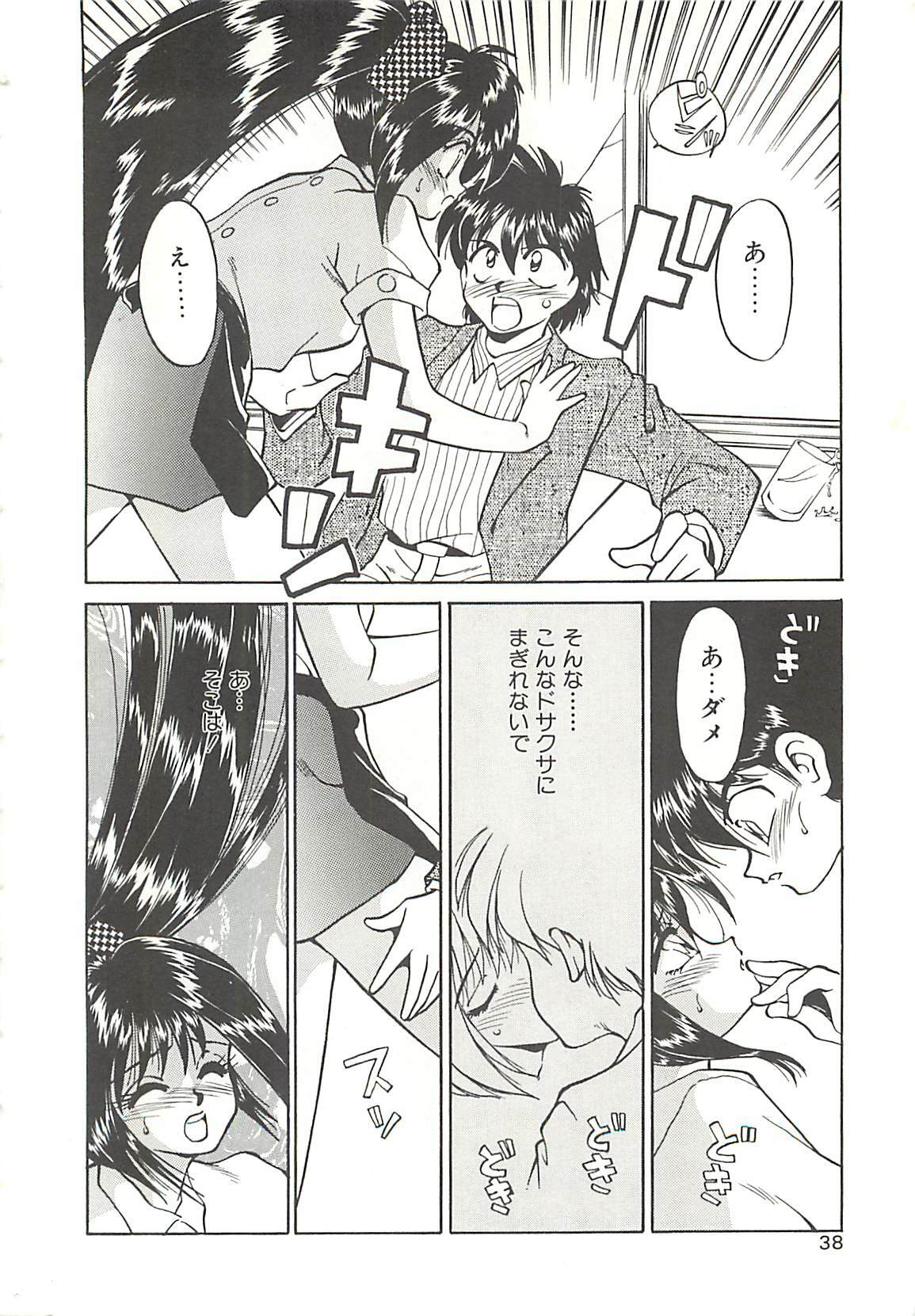 [Oshino Shinobu] SINGLE・MISTRESS page 38 full