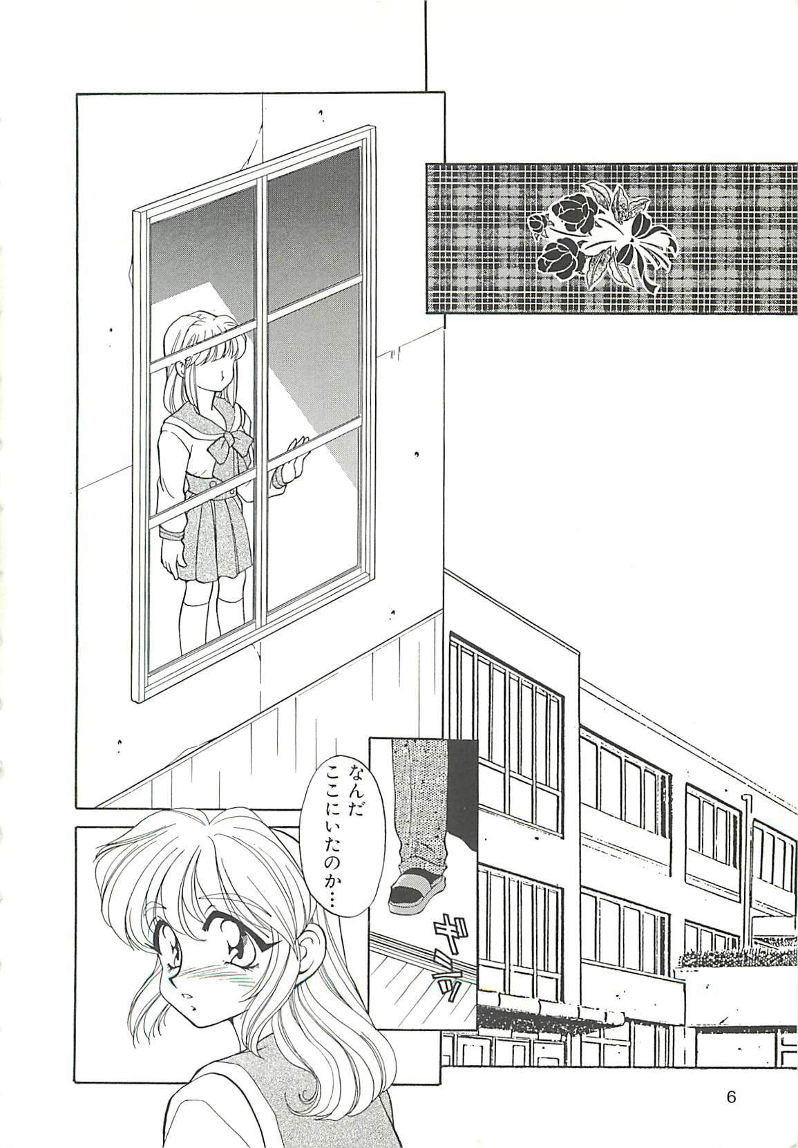 [Oshino Shinobu] SINGLE・MISTRESS page 6 full