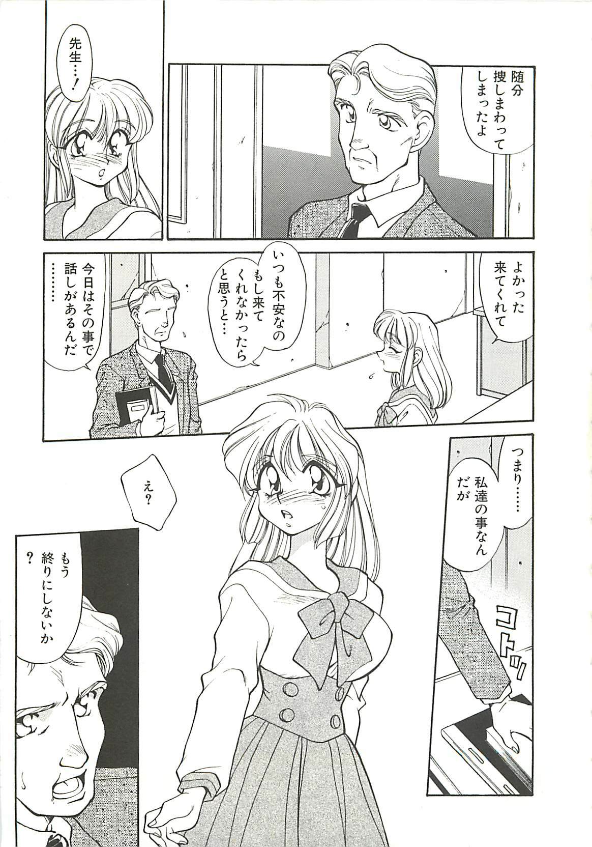 [Oshino Shinobu] SINGLE・MISTRESS page 7 full