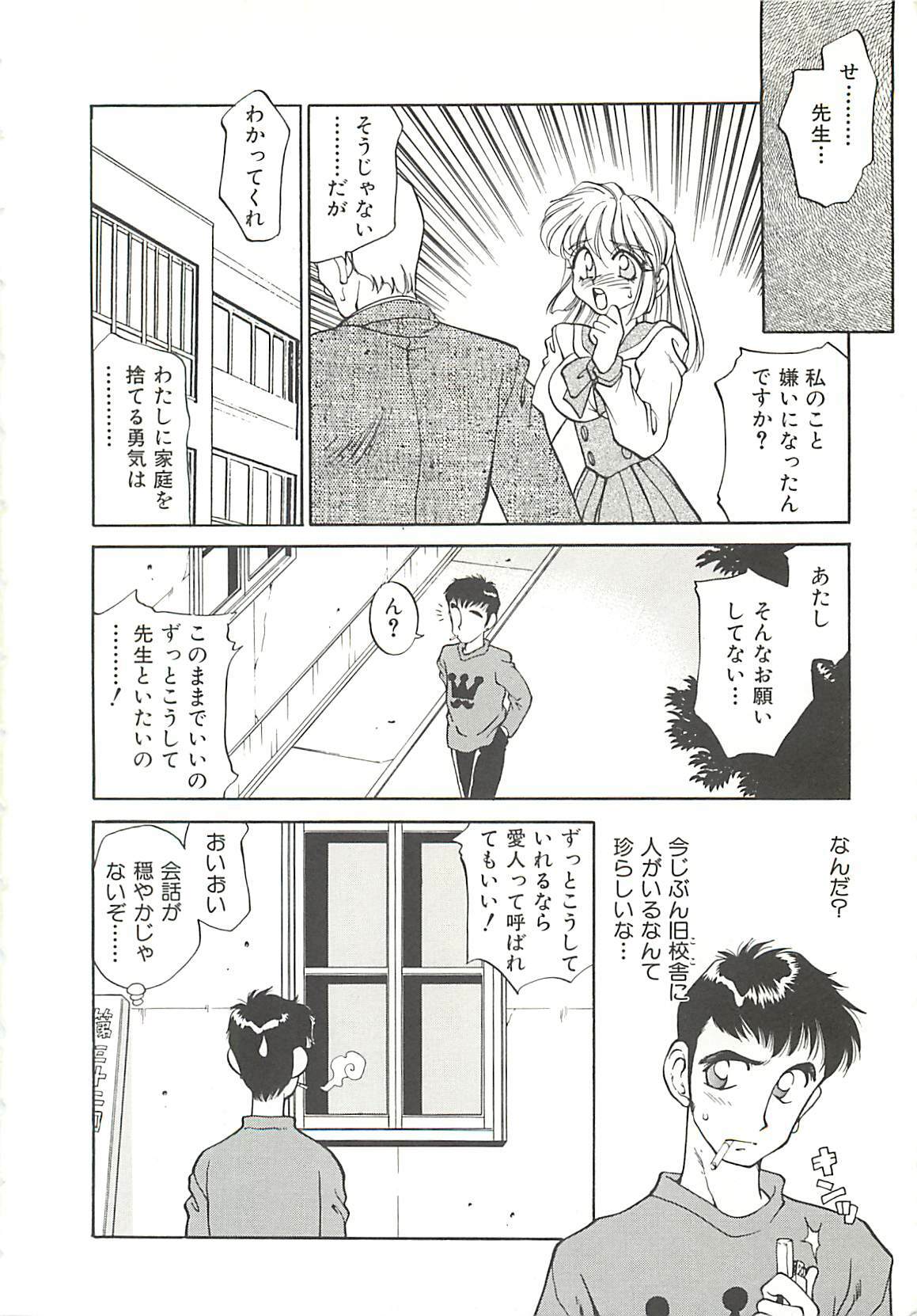 [Oshino Shinobu] SINGLE・MISTRESS page 8 full