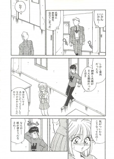 [Oshino Shinobu] SINGLE・MISTRESS - page 16