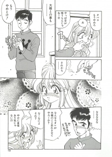 [Oshino Shinobu] SINGLE・MISTRESS - page 19