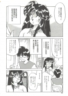 [Oshino Shinobu] SINGLE・MISTRESS - page 46