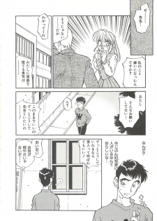 [Oshino Shinobu] SINGLE・MISTRESS - page 8