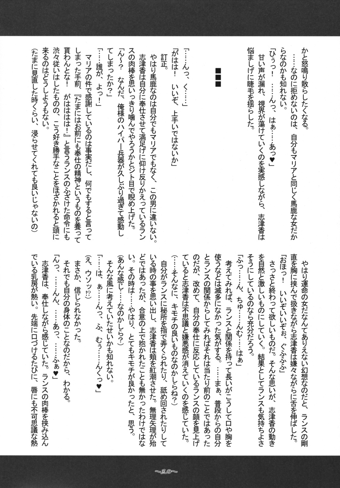 (C76) [Kanten Jigenryuu (Kanten)] Sengoku Tsuyamomo Emaki (Sengoku Rance) page 29 full