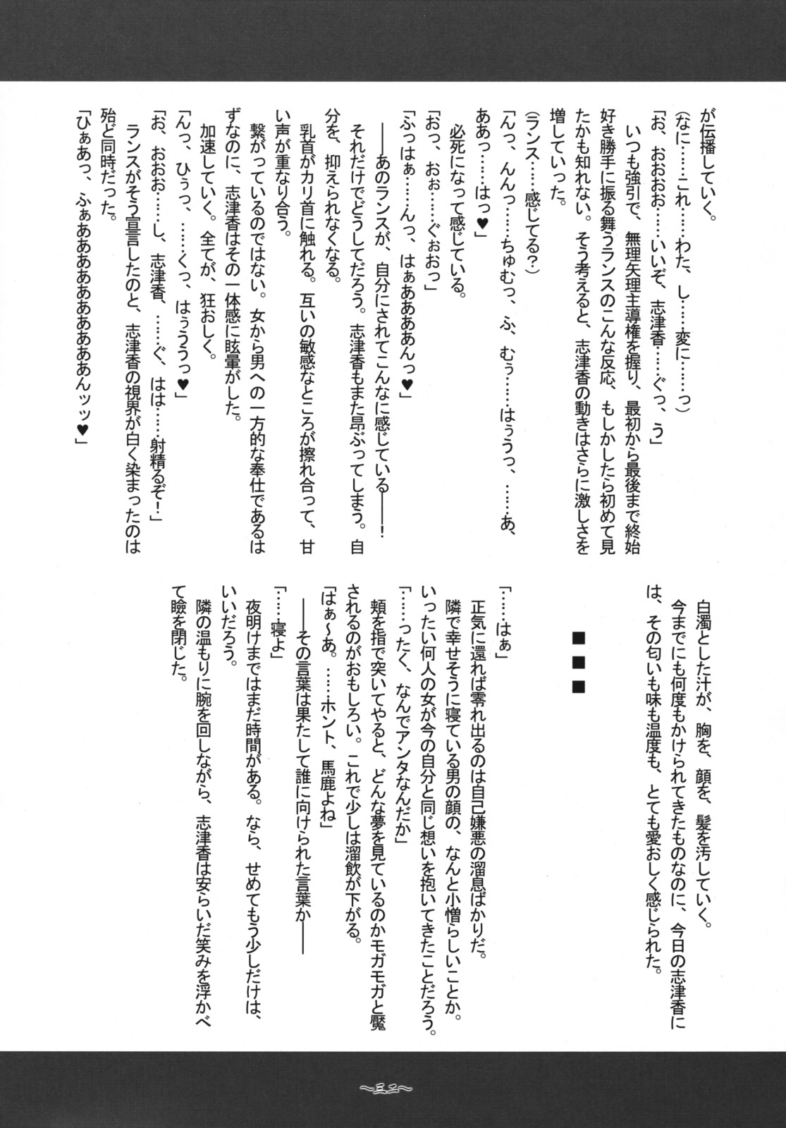 (C76) [Kanten Jigenryuu (Kanten)] Sengoku Tsuyamomo Emaki (Sengoku Rance) page 31 full