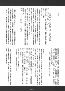 (C76) [Kanten Jigenryuu (Kanten)] Sengoku Tsuyamomo Emaki (Sengoku Rance) - page 27