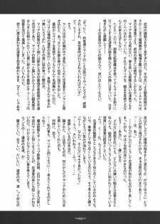 (C76) [Kanten Jigenryuu (Kanten)] Sengoku Tsuyamomo Emaki (Sengoku Rance) - page 28