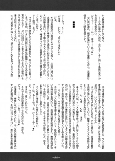 (C76) [Kanten Jigenryuu (Kanten)] Sengoku Tsuyamomo Emaki (Sengoku Rance) - page 29