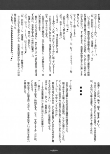 (C76) [Kanten Jigenryuu (Kanten)] Sengoku Tsuyamomo Emaki (Sengoku Rance) - page 31
