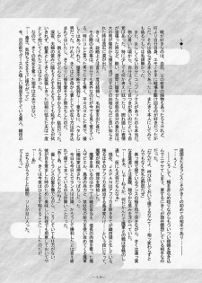 (C76) [Kanten Jigenryuu (Kanten)] Sengoku Tsuyamomo Emaki (Sengoku Rance) - page 33
