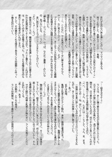 (C76) [Kanten Jigenryuu (Kanten)] Sengoku Tsuyamomo Emaki (Sengoku Rance) - page 34
