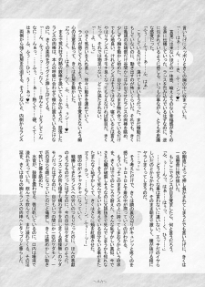 (C76) [Kanten Jigenryuu (Kanten)] Sengoku Tsuyamomo Emaki (Sengoku Rance) - page 35