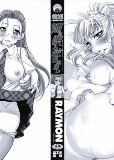 [RAYMON] Ane wa Boku ni Sakarae Nai Ch. 1-2 [English] [Yoroshii + Hentai from Hell] - page 4