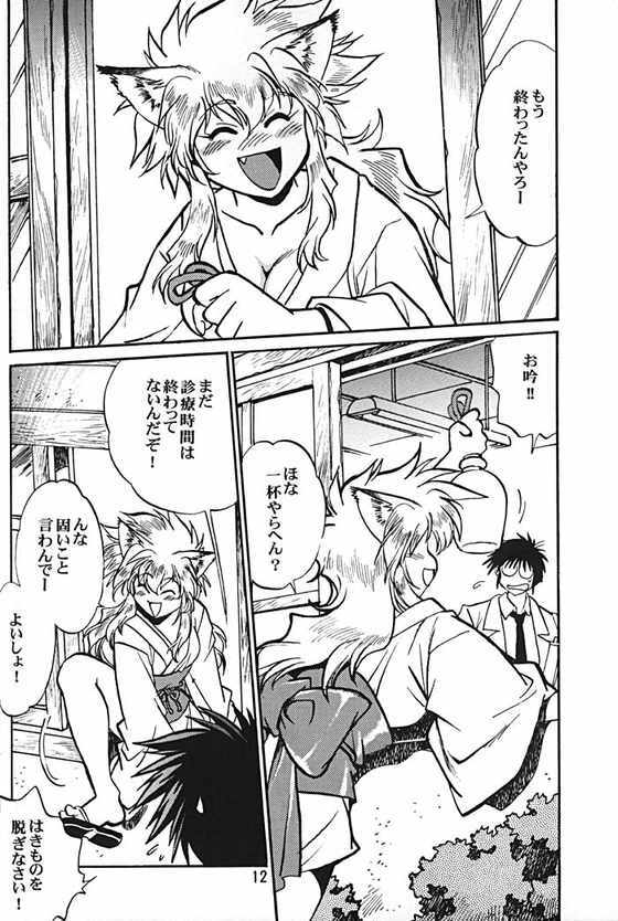 (CR30) [Studio Katsudon (Manabe Jouji)] ogin page 11 full