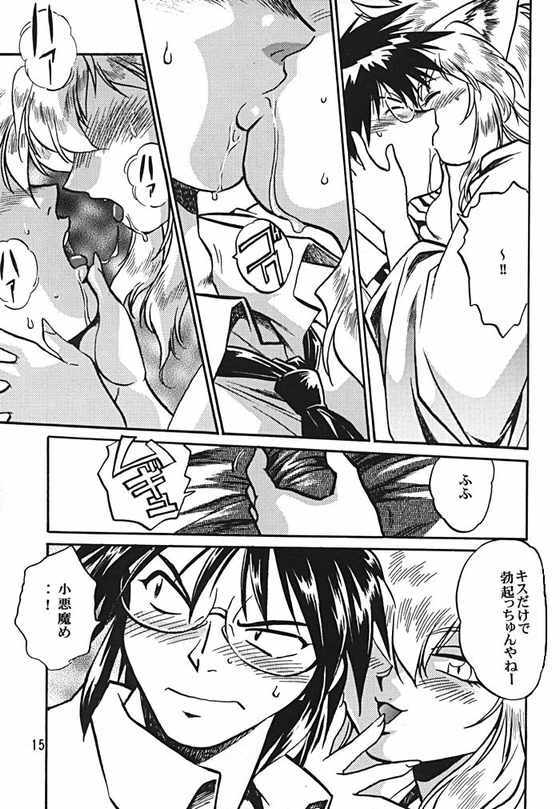 (CR30) [Studio Katsudon (Manabe Jouji)] ogin page 14 full