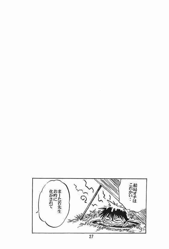 (CR30) [Studio Katsudon (Manabe Jouji)] ogin page 26 full