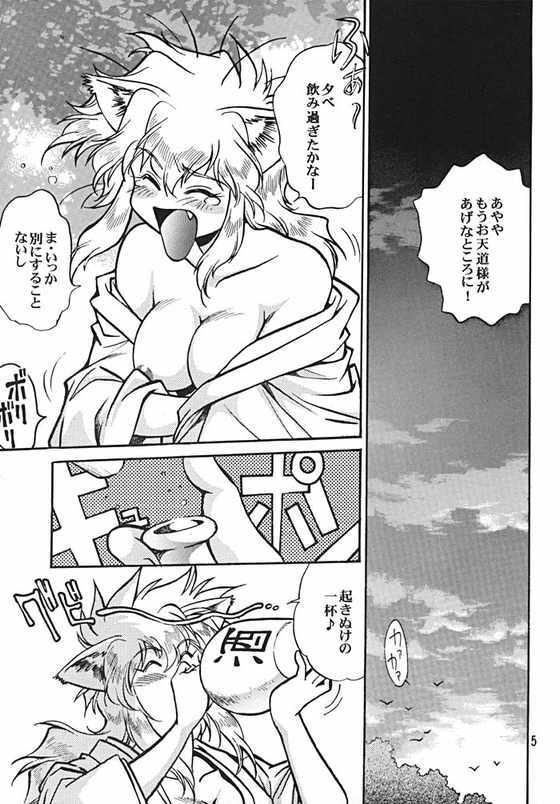 (CR30) [Studio Katsudon (Manabe Jouji)] ogin page 4 full