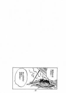 (CR30) [Studio Katsudon (Manabe Jouji)] ogin - page 26