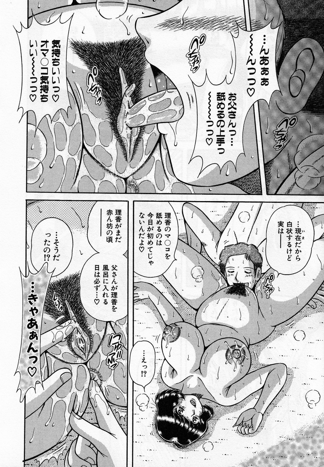 [Umino Sachi] Jukubo Yuugi ~Itoshii Hito~ page 130 full