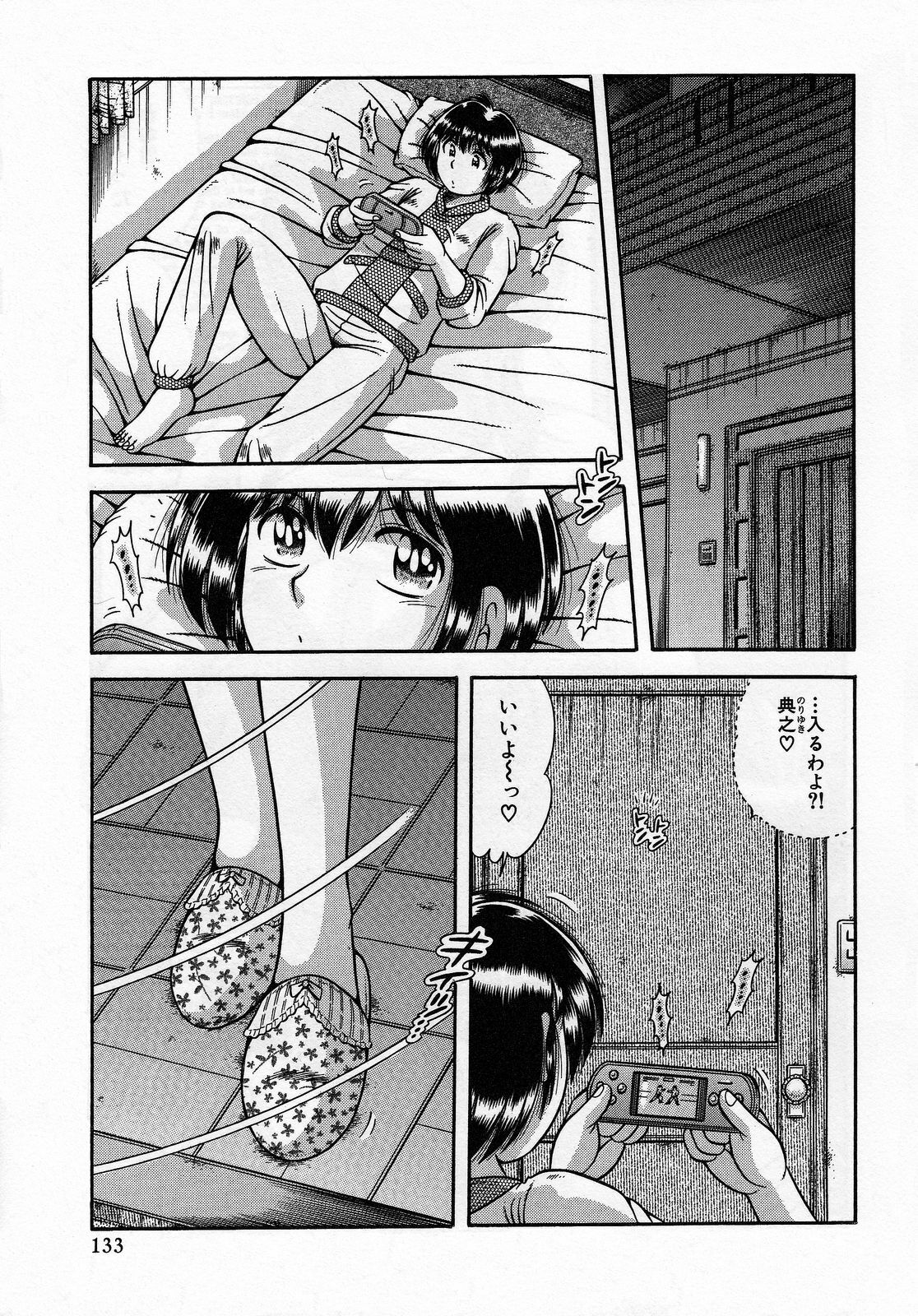 [Umino Sachi] Jukubo Yuugi ~Itoshii Hito~ page 135 full
