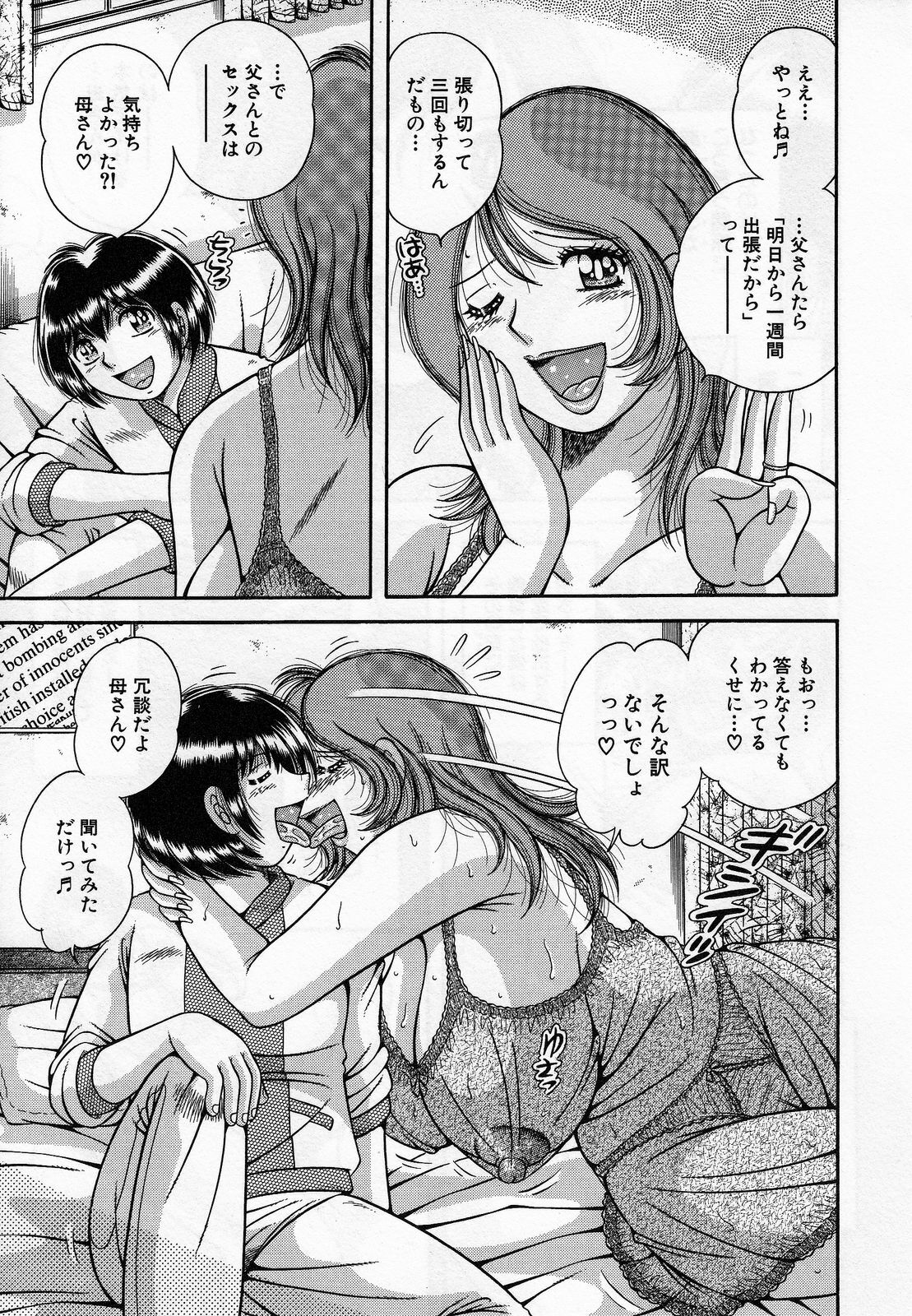 [Umino Sachi] Jukubo Yuugi ~Itoshii Hito~ page 137 full