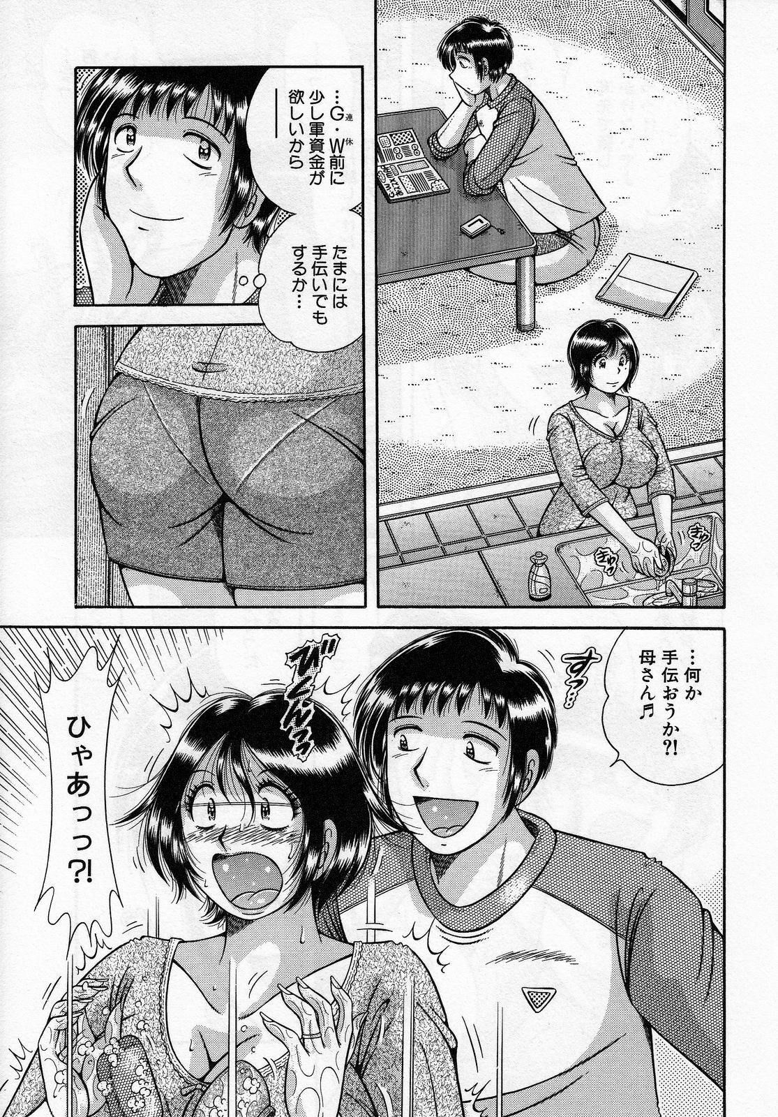 [Umino Sachi] Jukubo Yuugi ~Itoshii Hito~ page 91 full