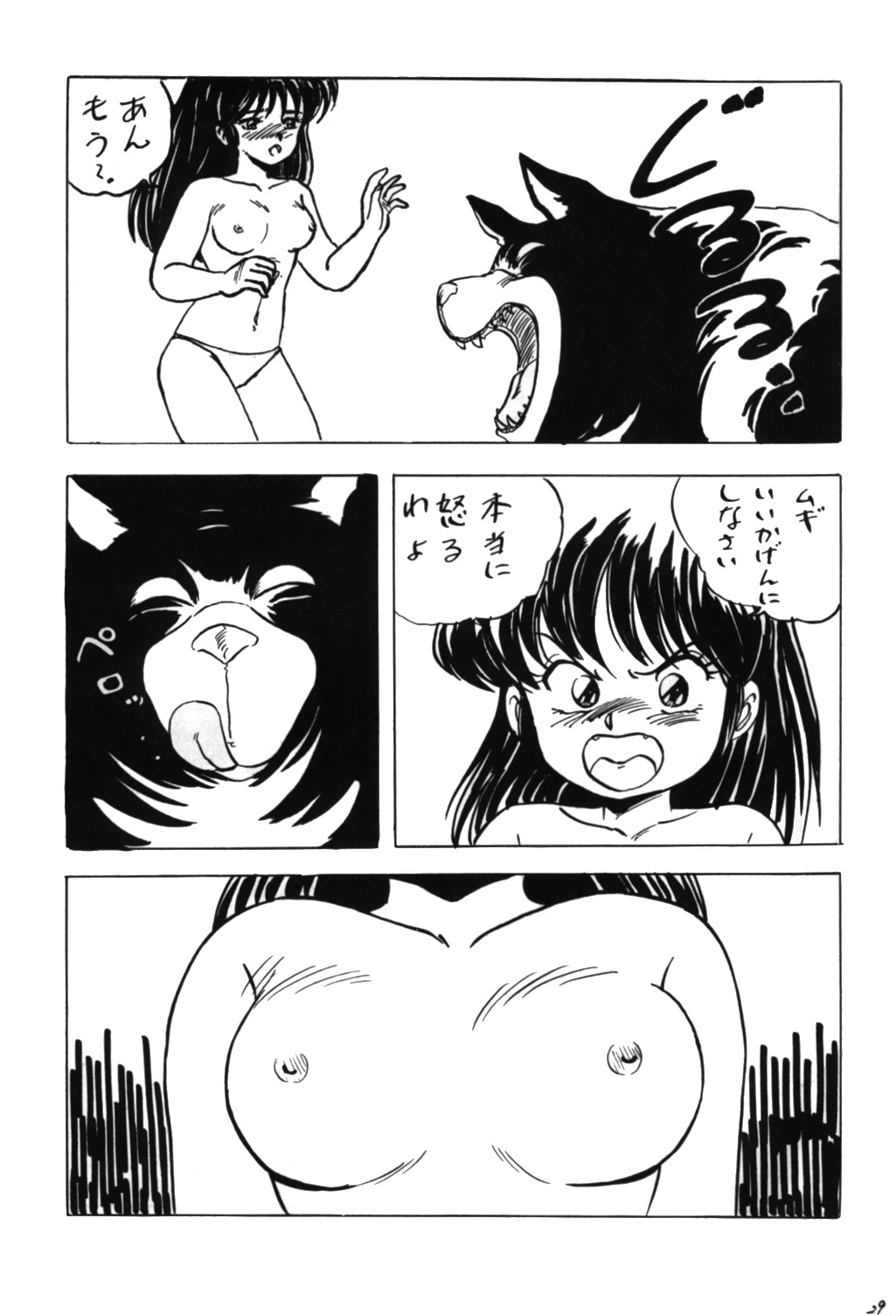 [Studio Rippu] Kokka Cola (Dirty Pair) page 28 full