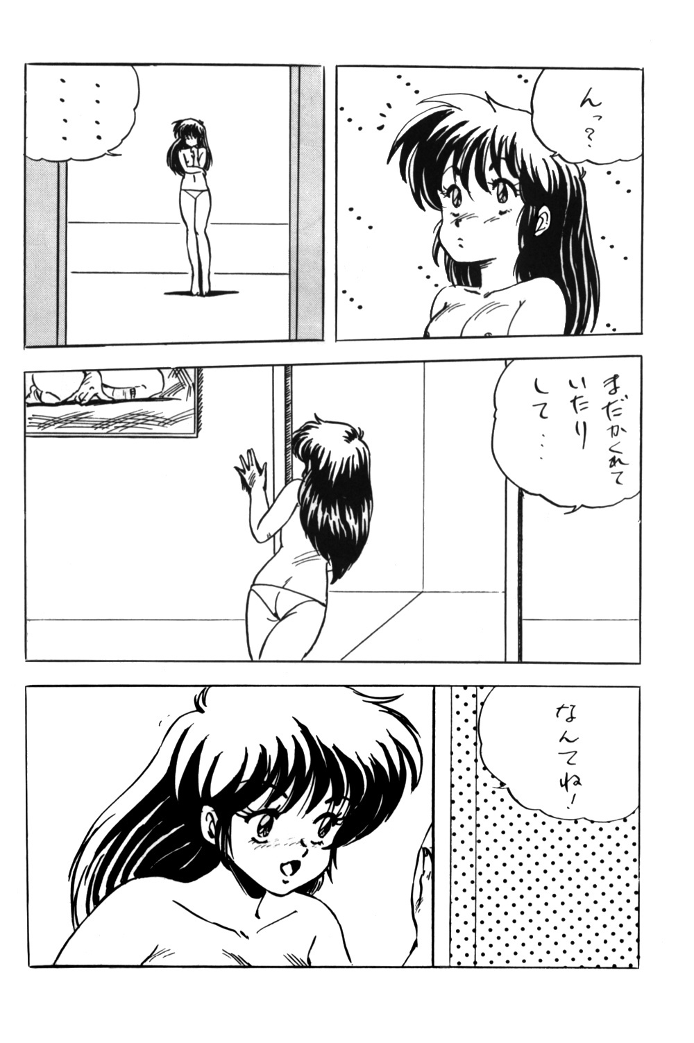 [Studio Rippu] Kokka Cola (Dirty Pair) page 31 full