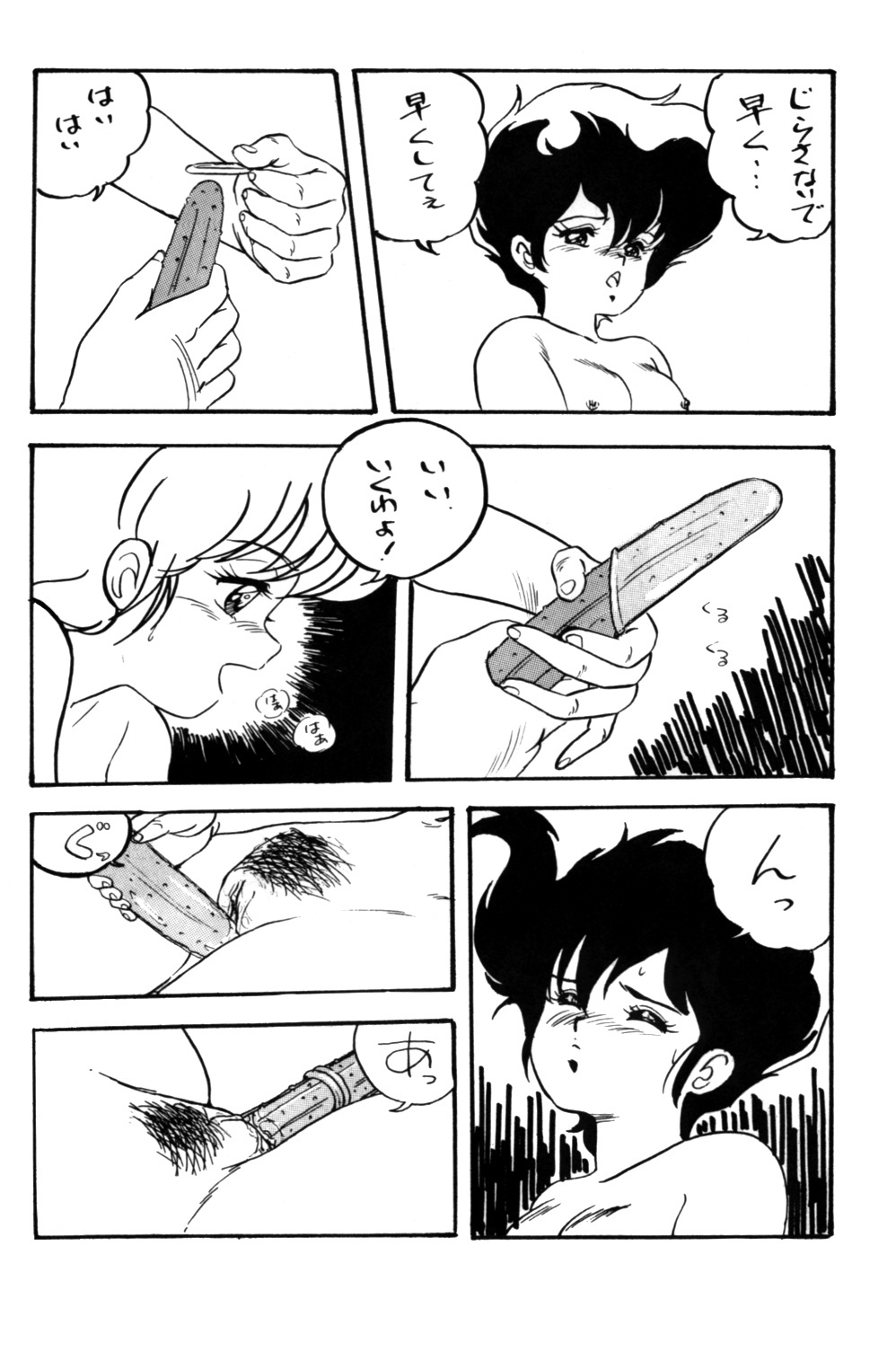 [Studio Rippu] Kokka Cola (Dirty Pair) page 41 full