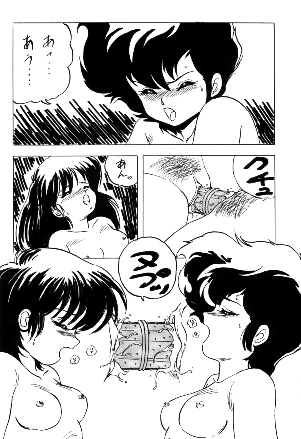 [Studio Rippu] Kokka Cola (Dirty Pair) page 43 full